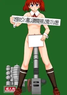 Josei Kinai no Piston Undou Niyoru Masatsu Taiden Oriyo wo Shita Hatsuden Shisutemu no Rekishi