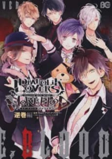 Diabolik Lovers More,Blood Antología