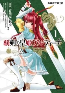 Altina, a Princesa da Espada