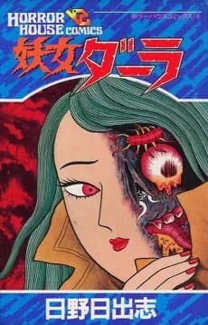 Youjou Daara