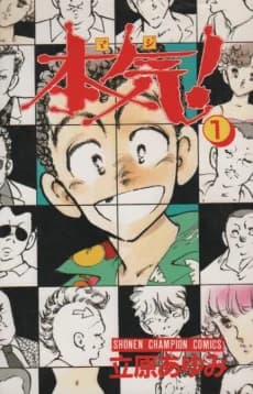 Maji!