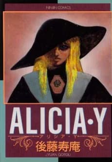 Alicia Y