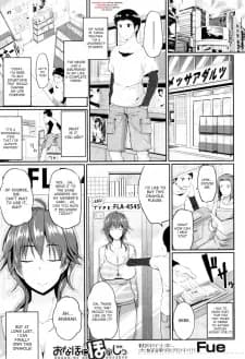 Onahole ni Honoji