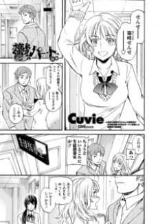 Utsu Part
