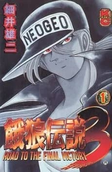 Bon Bon Garou 3