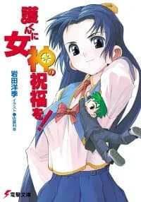 Venus to Mamoru