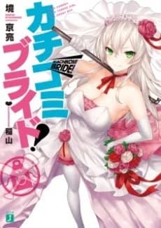 Love comedy by a yankee girl & a horny boy