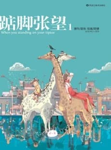 Dian Jiao Zhangwang