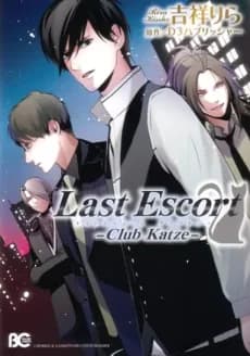 Last Escort: Club Katze