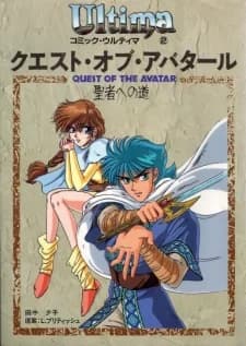 Ultima - A Busca do Avatar
