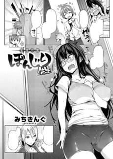 Fantasy Author Bonjiri-sensei