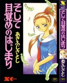 Soshite Mezame no Hajimari
