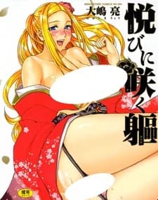 Yorokobi ni Saku Karada