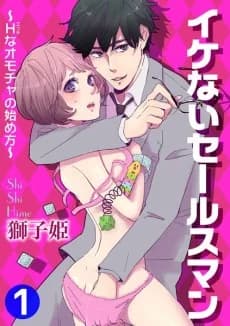 Naughty Salesman: The Beginner's Guide to Sexy Toys
