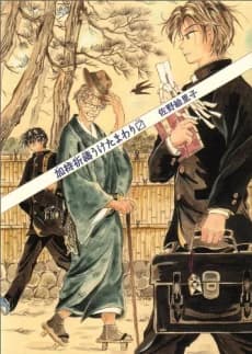 Kajikitou Uketamawarimasu