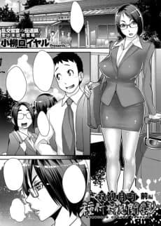 Futamitsuki Chou Tanetsuke Mura Kenbunroku