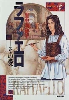 Raffaello: Sono Ai
