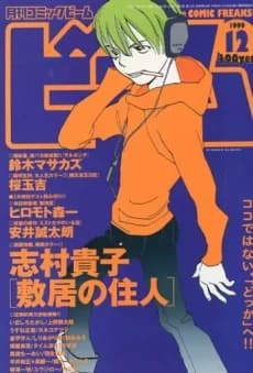 Kinryou-ku