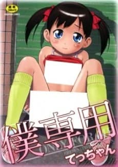 Boku Senyou