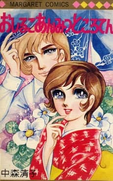 Oshiruko Anmitsu Tokoroten