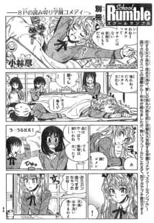 Bessatsu School Rumble