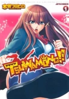 Tsuwamono!!