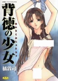 Haitoku no Shoujo