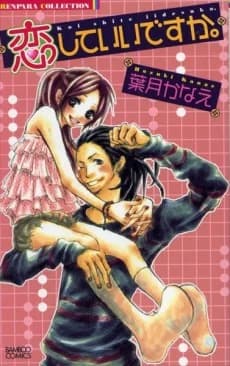 Koishite Ii desu ka.