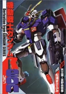 Kidou Senshi Gundam Reon