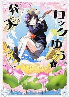Benten Rock You.