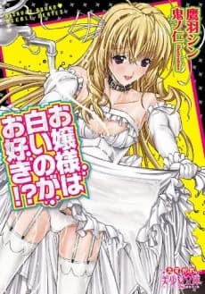 Ojou-sama wa Shiroi no ga Osuki!?