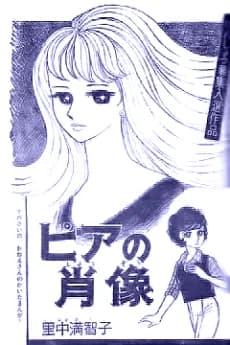 Pia no Shouzou