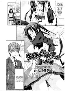 Seito no Yaruki ga Daiichi desu