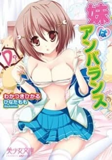 Imouto wa Imbalance