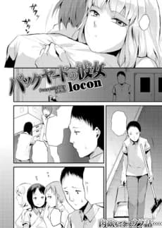 Backyard no Kanojo