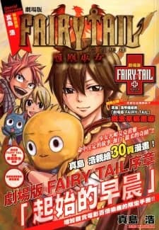 FAIRY TAIL: Houou no Miko - Hajimari no Asa