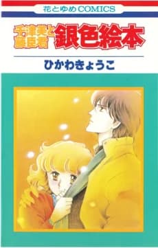 Chizumi & Fujiomi - Golden Book