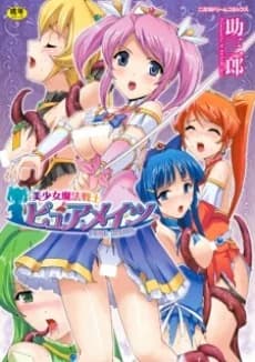 Bishoujo Mahou Senshi Pure Mates