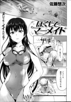 Hogushite Mermaid