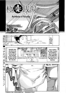 Gokuraku Sentou