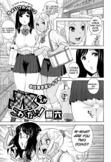 JK Nanka Kowakunai!
