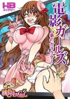 Denei Girls: Yume no Garakuta