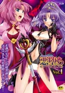 Nijigen Comic Magazine: Aku Ochi Darkness