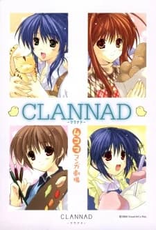 CLANNAD: 4-koma Manga Gekijou