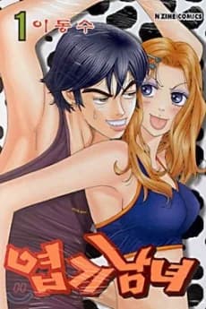 Bizarre Boy and Girl