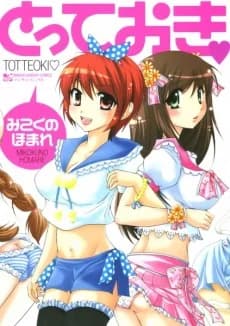 Totteoki♥