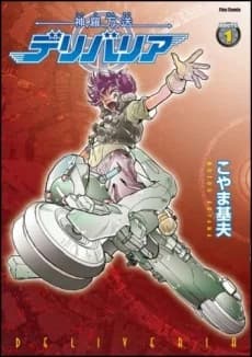 Shirabansou Deribaria