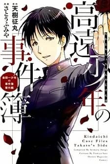 Kindaichi Case Files: El lado de Takato