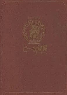 Hinagiku Koubou