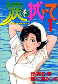Namida wo Fuite